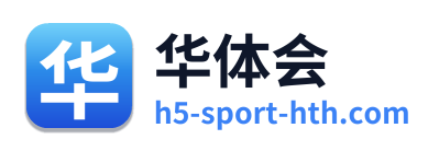 华体会